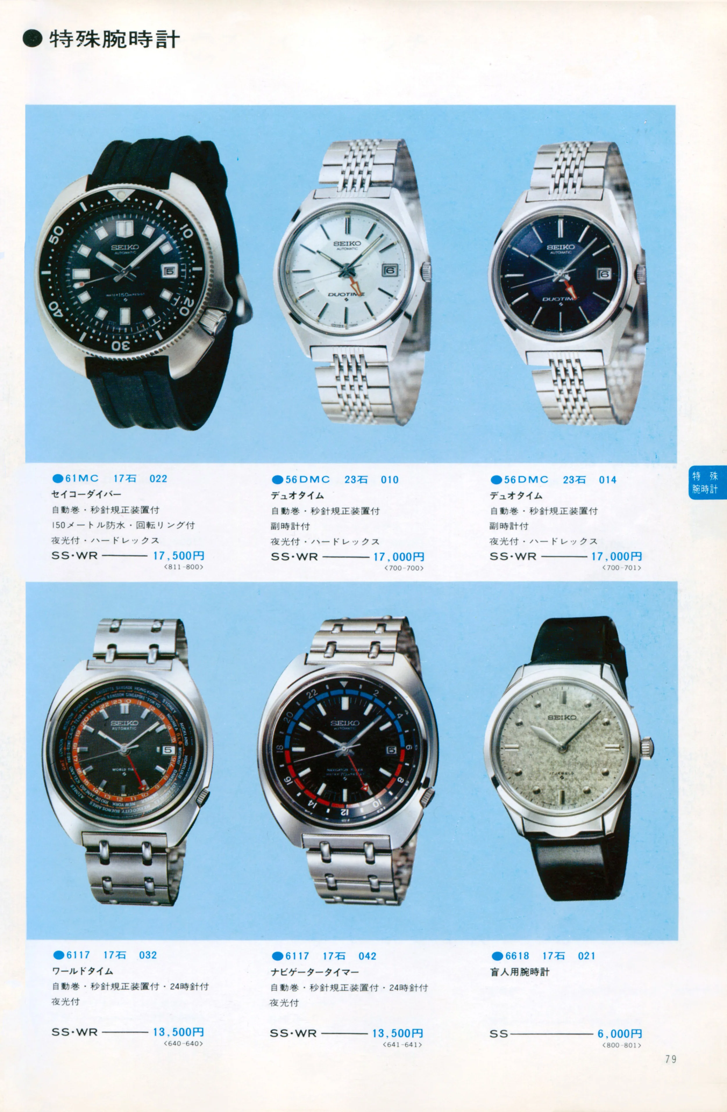 Third Seiko Dive Strap - XGL-731 — Plus9Time